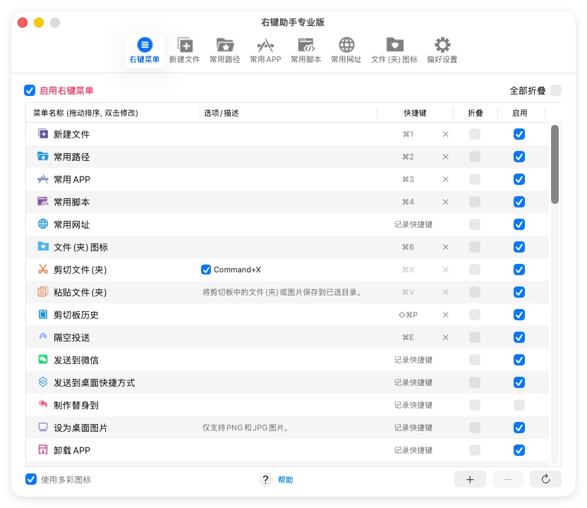 MouseBoost 主菜单配置界面